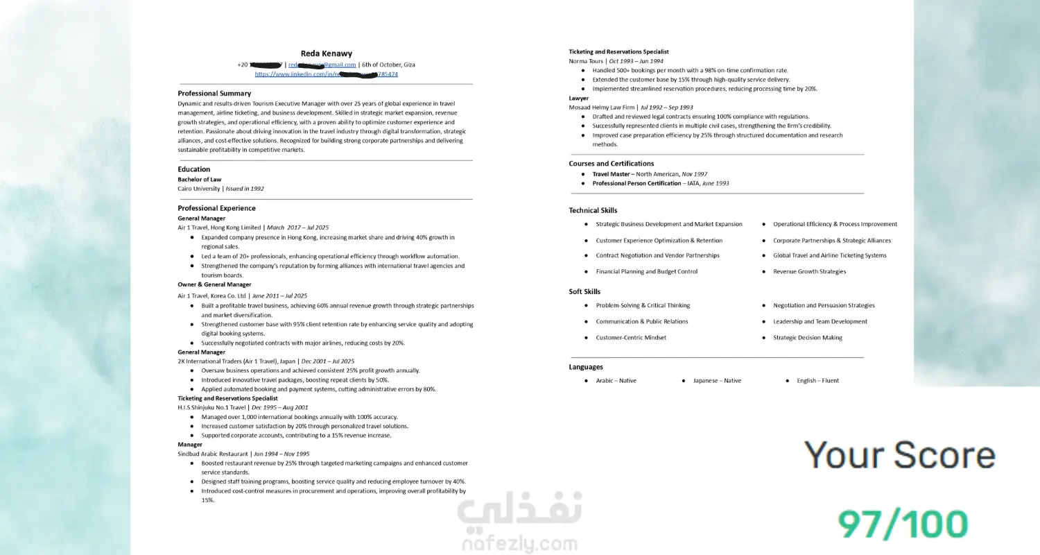 كتابة سير ذاتية بنظام ATS