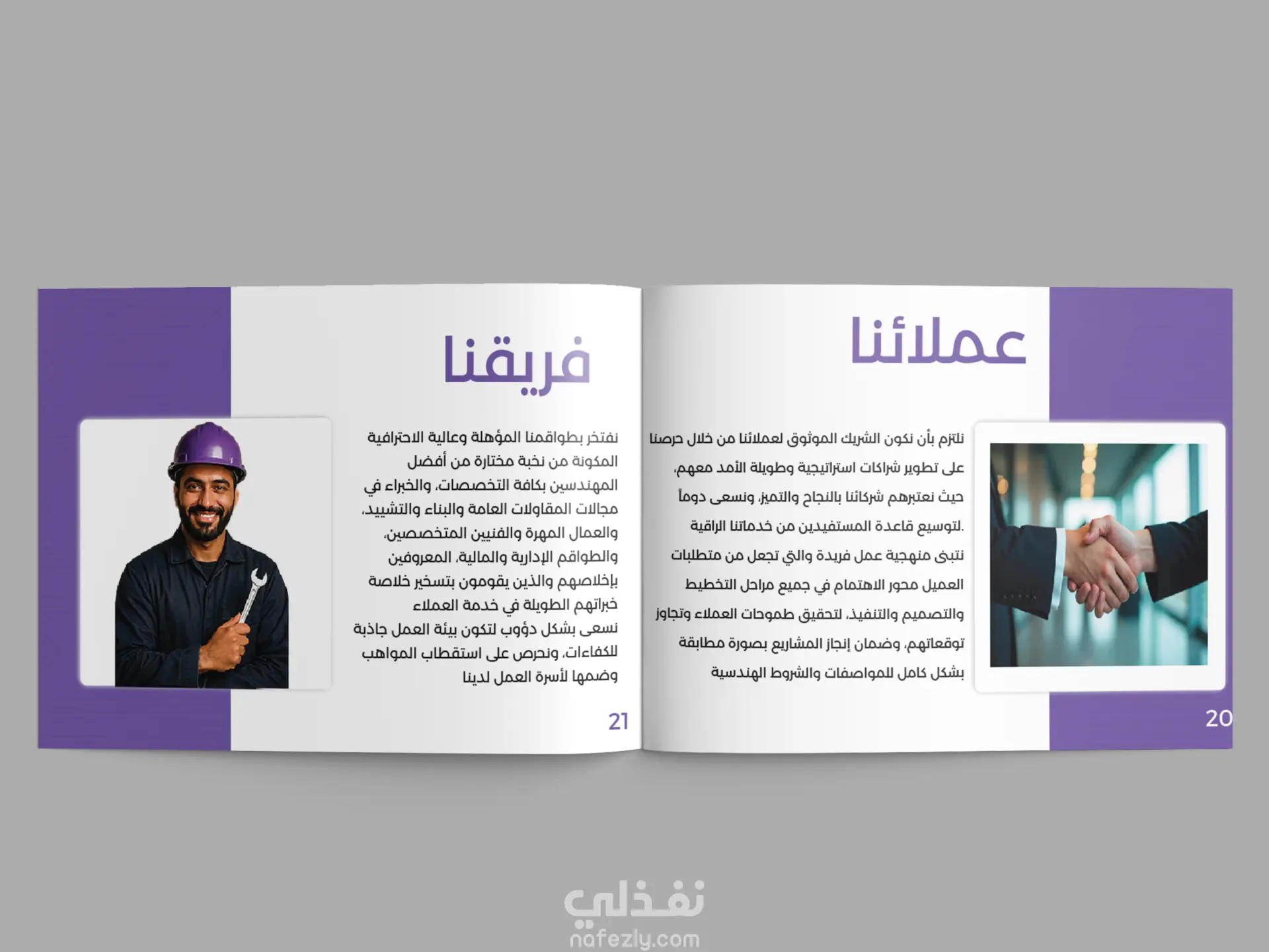 تصميم بروفايل لشركه Company Profile