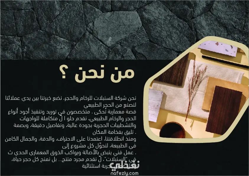 تصميم بروفايل لشركه Company Profile