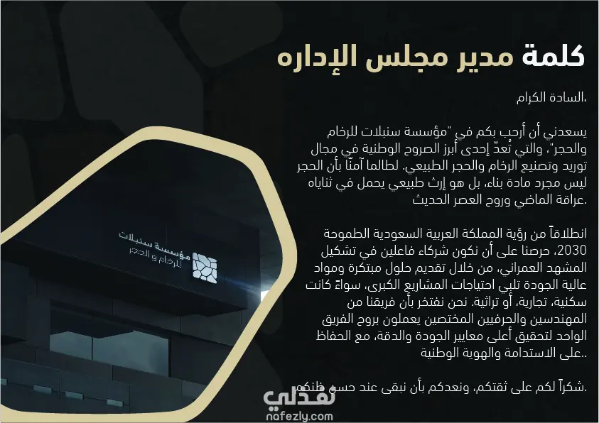 تصميم بروفايل لشركه Company Profile