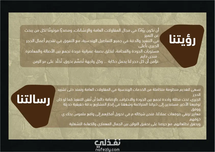 تصميم بروفايل لشركه Company Profile