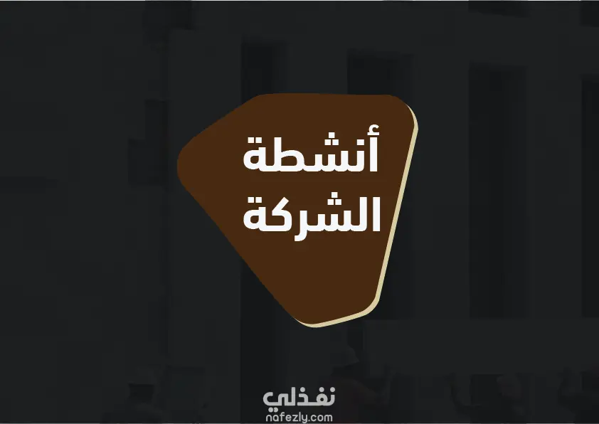 تصميم بروفايل لشركه Company Profile