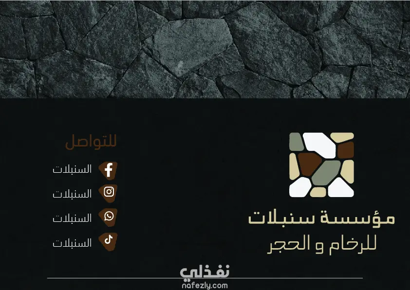 تصميم بروفايل لشركه Company Profile