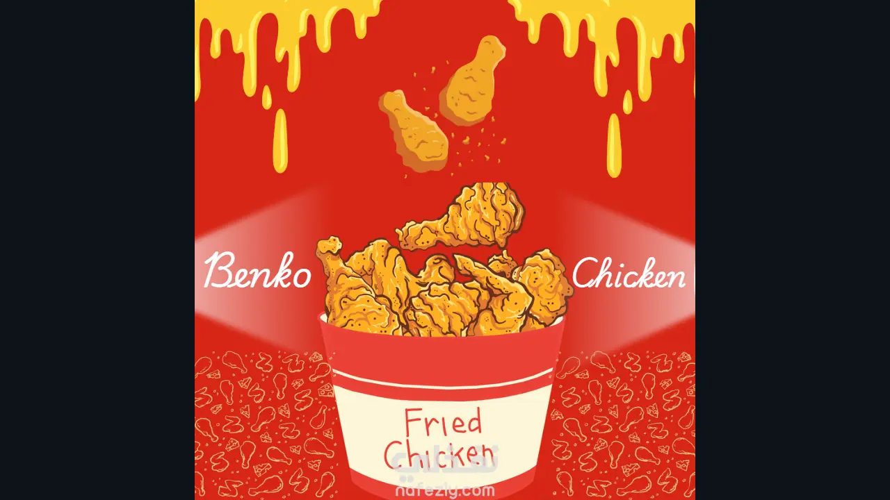 بوستر للأعلان عن مطعم فرايد شيكن