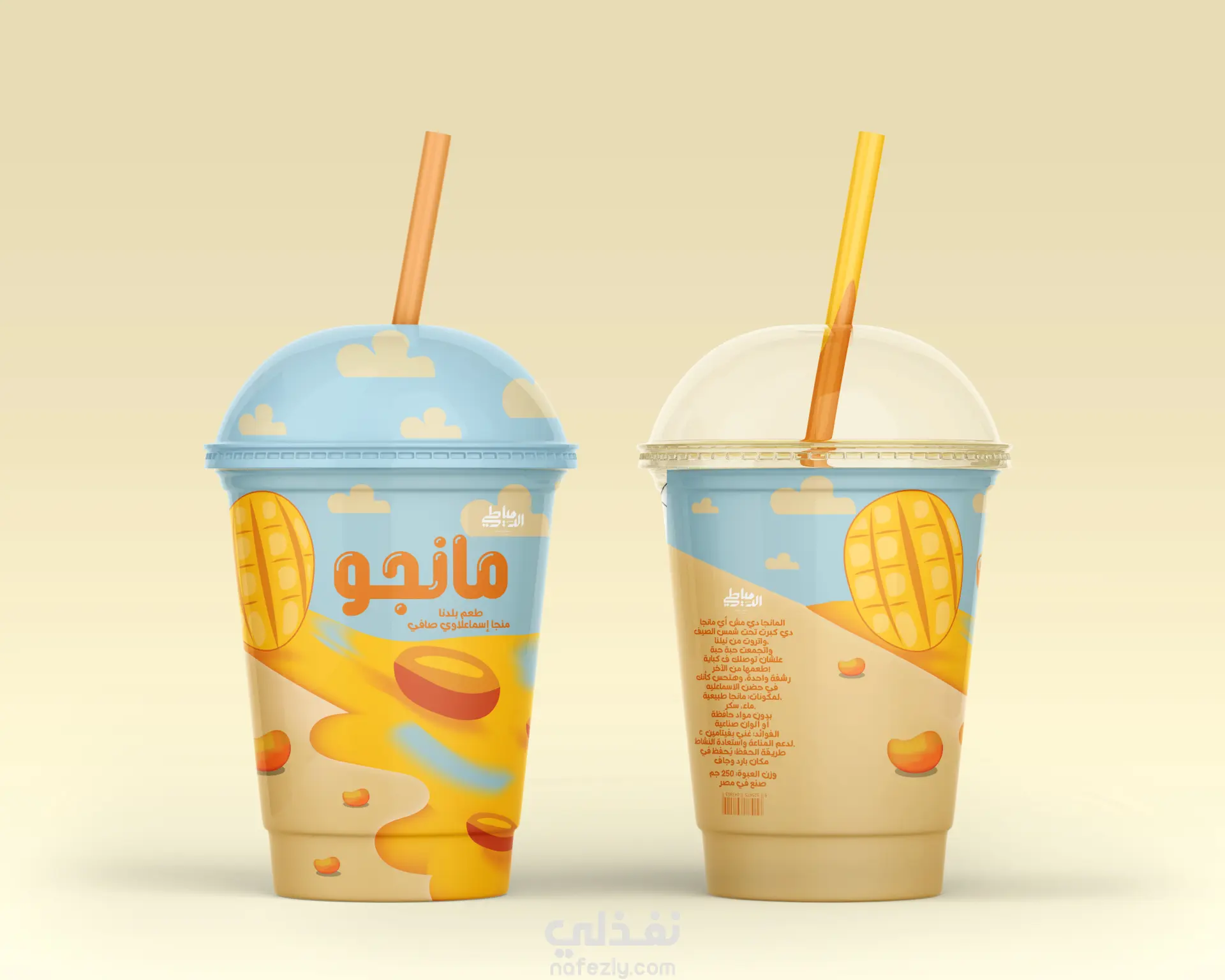 تصميم باكدچينج مبتكر لحلويات شرقية: زلابية، بلح الشام، وقطايف