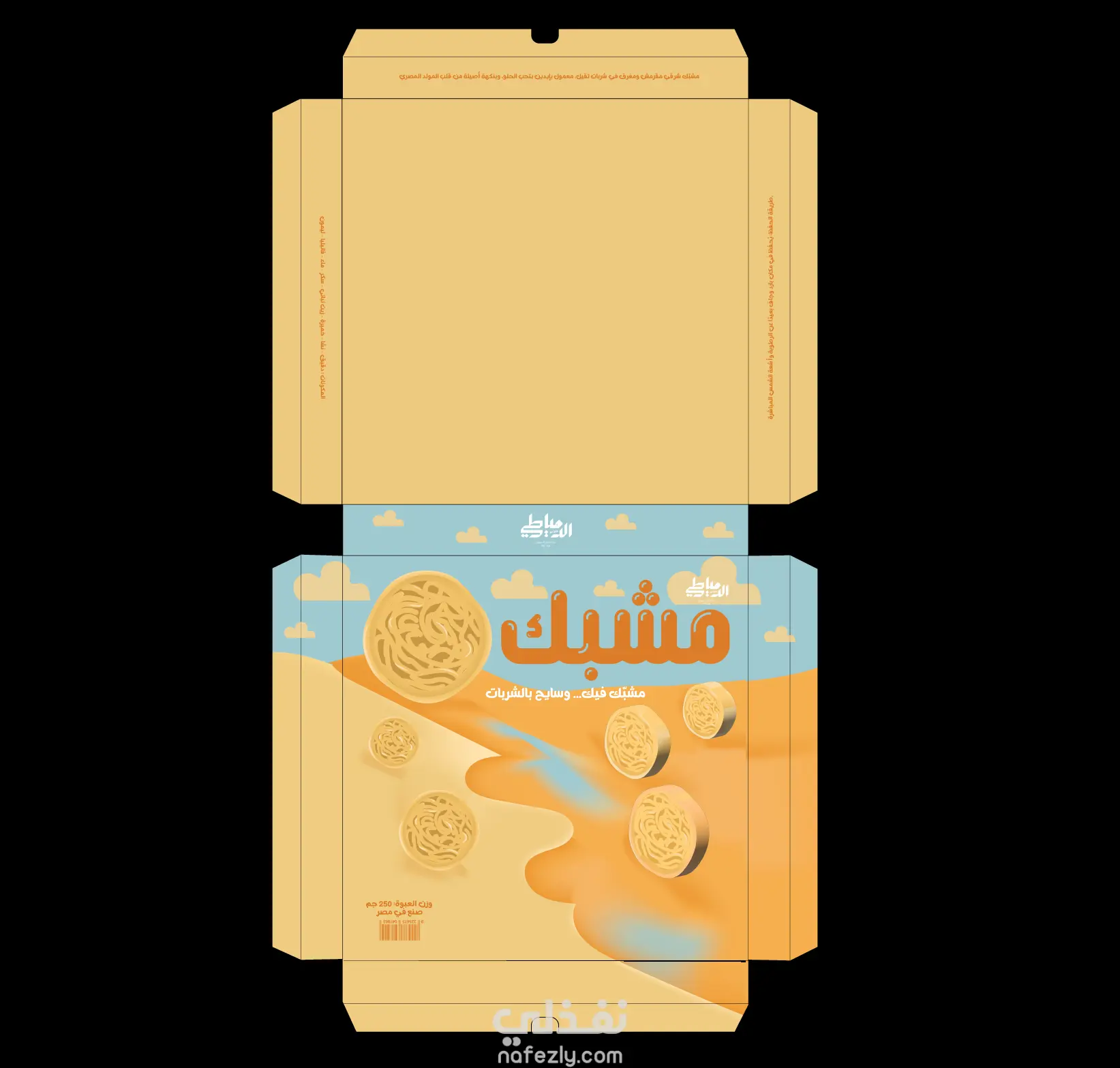 تصميم باكدچينج مبتكر لحلويات شرقية: زلابية، بلح الشام، وقطايف