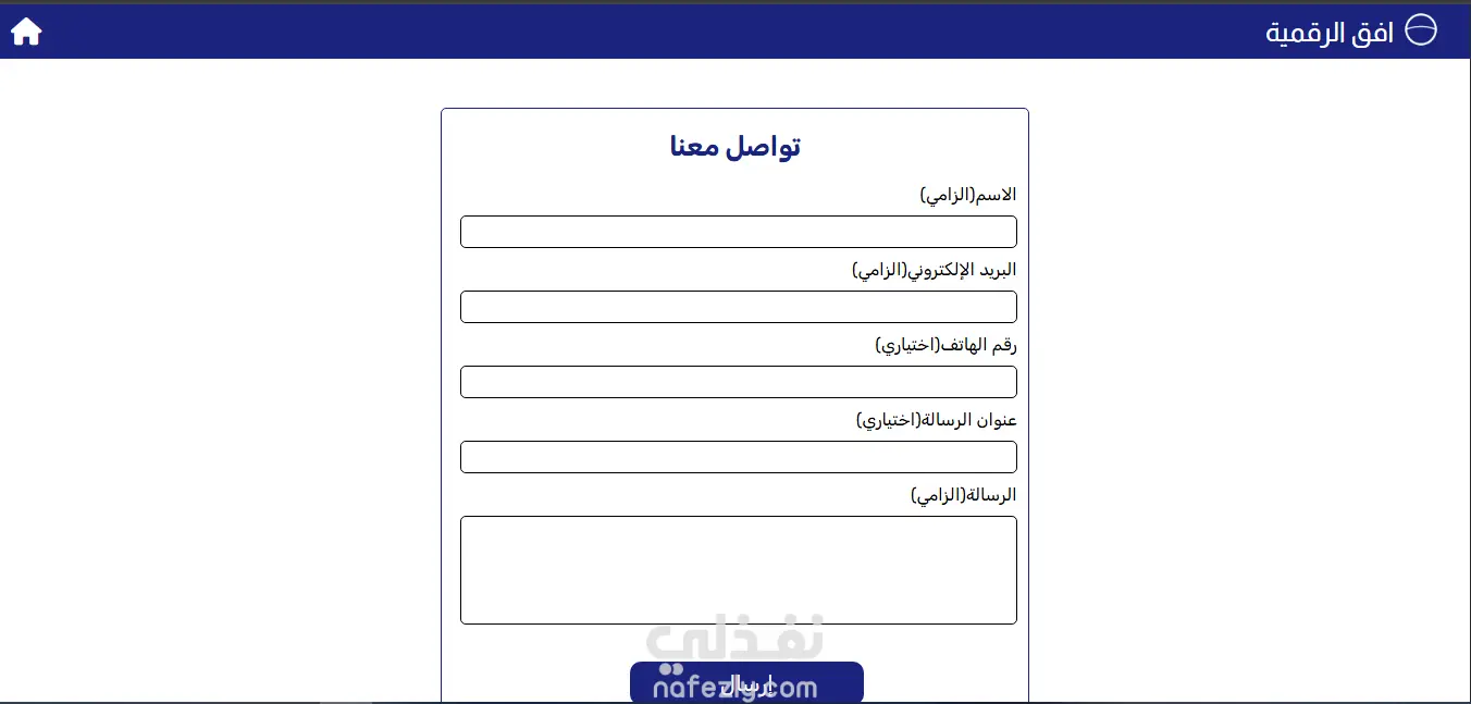 موقع تعريفي لشركة "افق الرقمية"