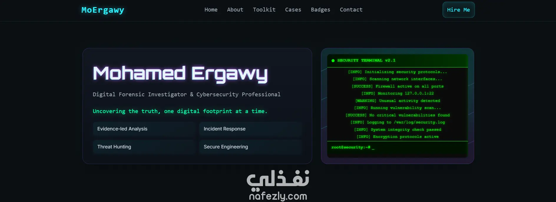 محفظة الأمن السيبراني (portfolio)