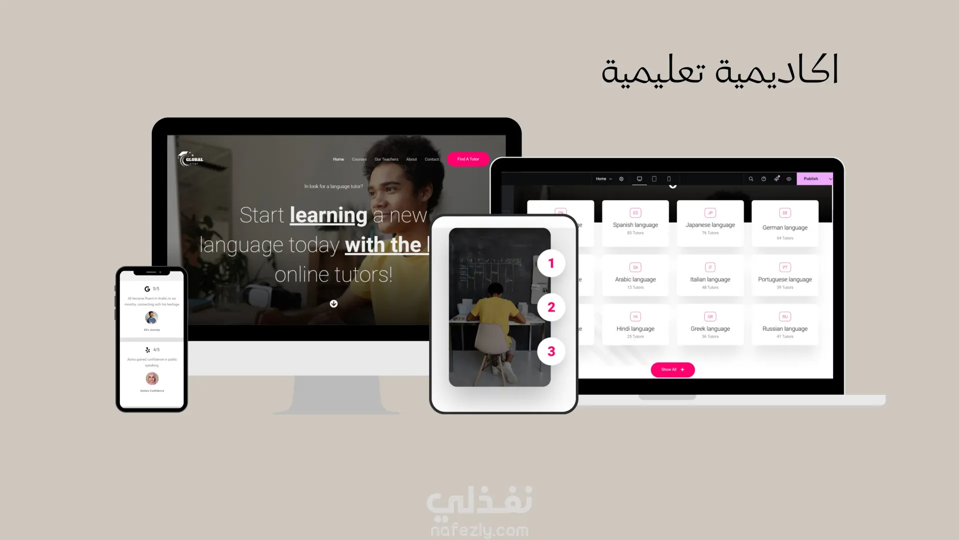 تطوير وتحسين أكاديمية إلكترونية لتعليم اللغات وتحويلها إلى منصة تعليمية قابلة للنمو وتحقيق إيرادات مستمرة