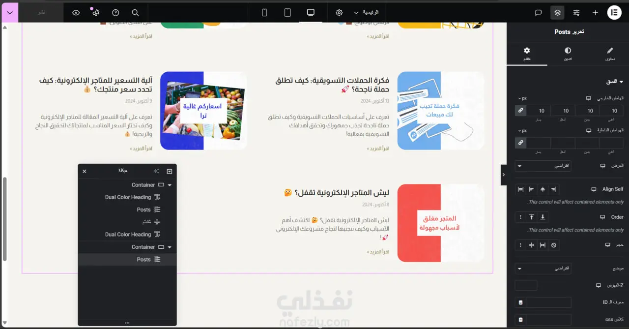 تطوير منصة "بزنسار" لتحويلها إلى مصدر ربحي متخصص في التجارة الإلكترونية وتحسين تجربة المستخدم