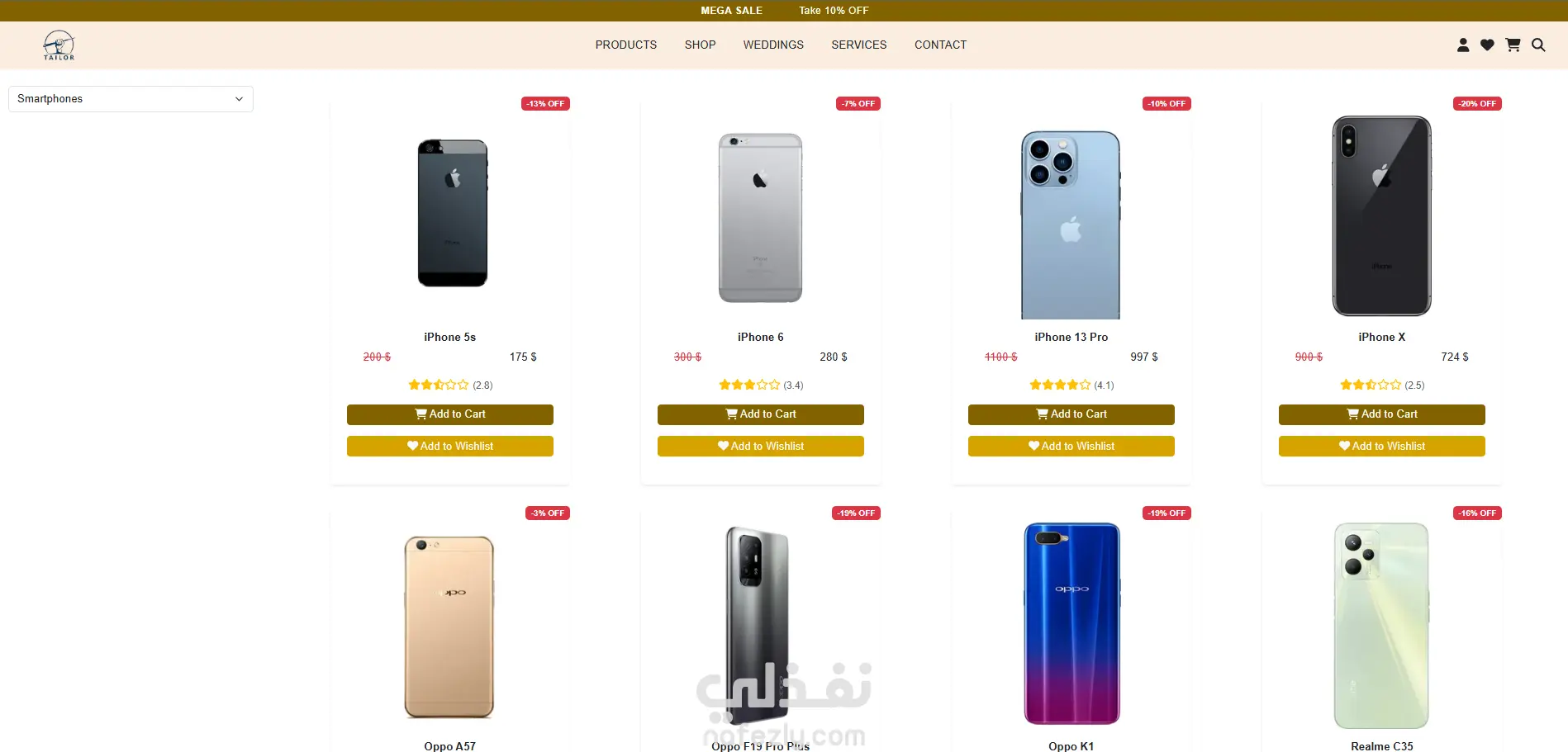 موقع تفصيل وبيع الملابس أونلاين (E-commerce Tailor Website)