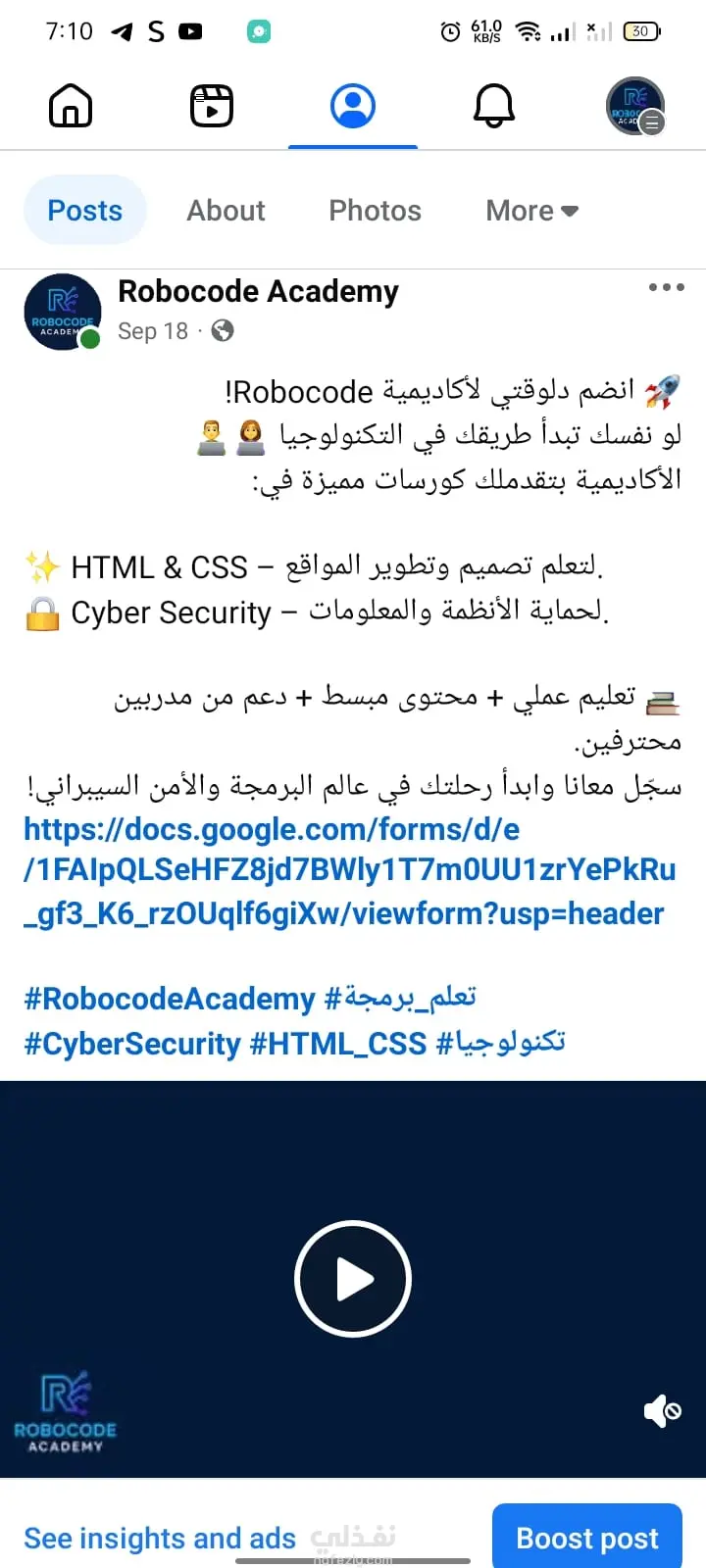 إدارة صفحات سوشيال ميديا – Robocode Academy
