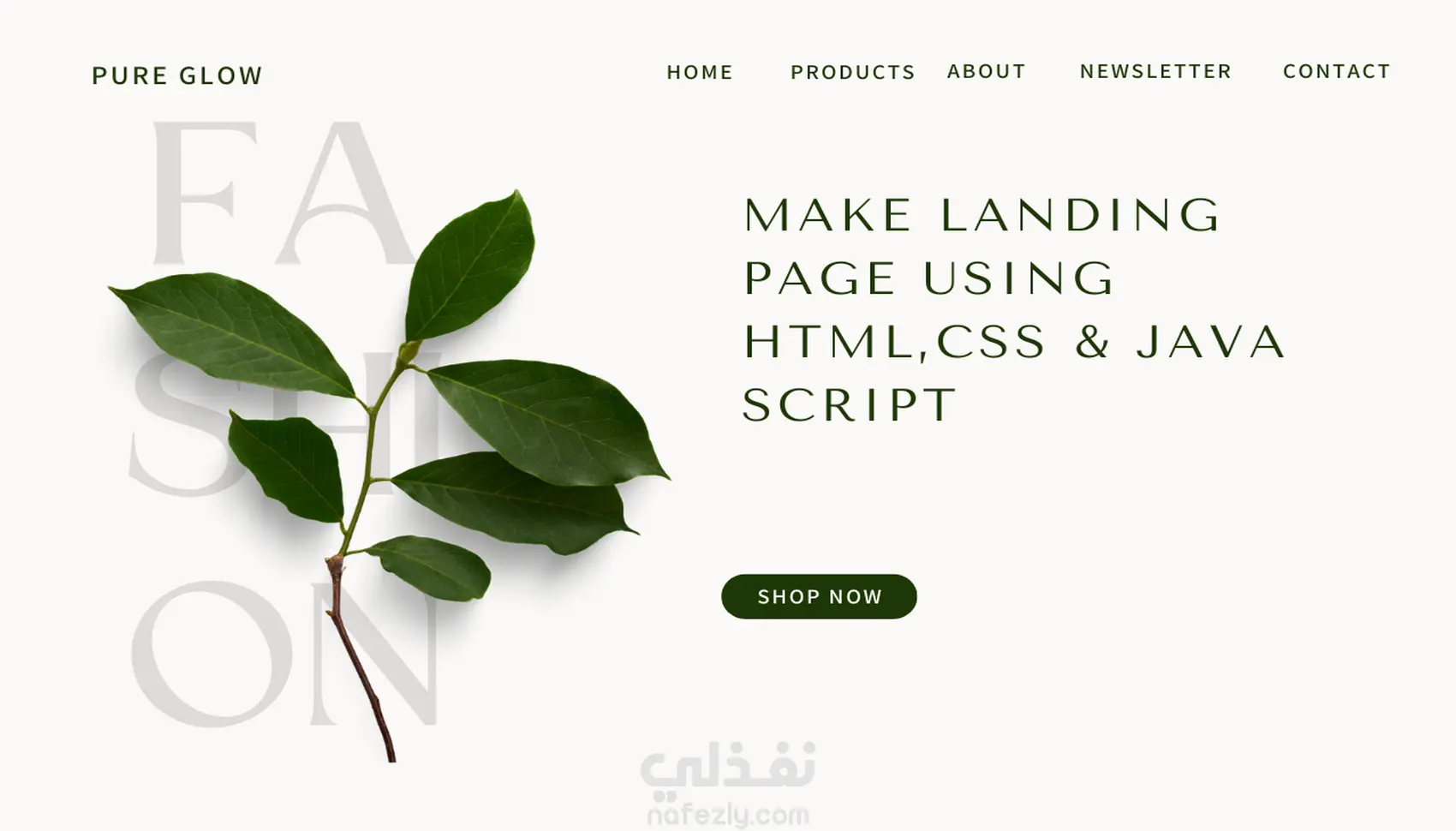 تصميم صفحة هبوط عصرية باستخدام HTML CSS JavaScript.