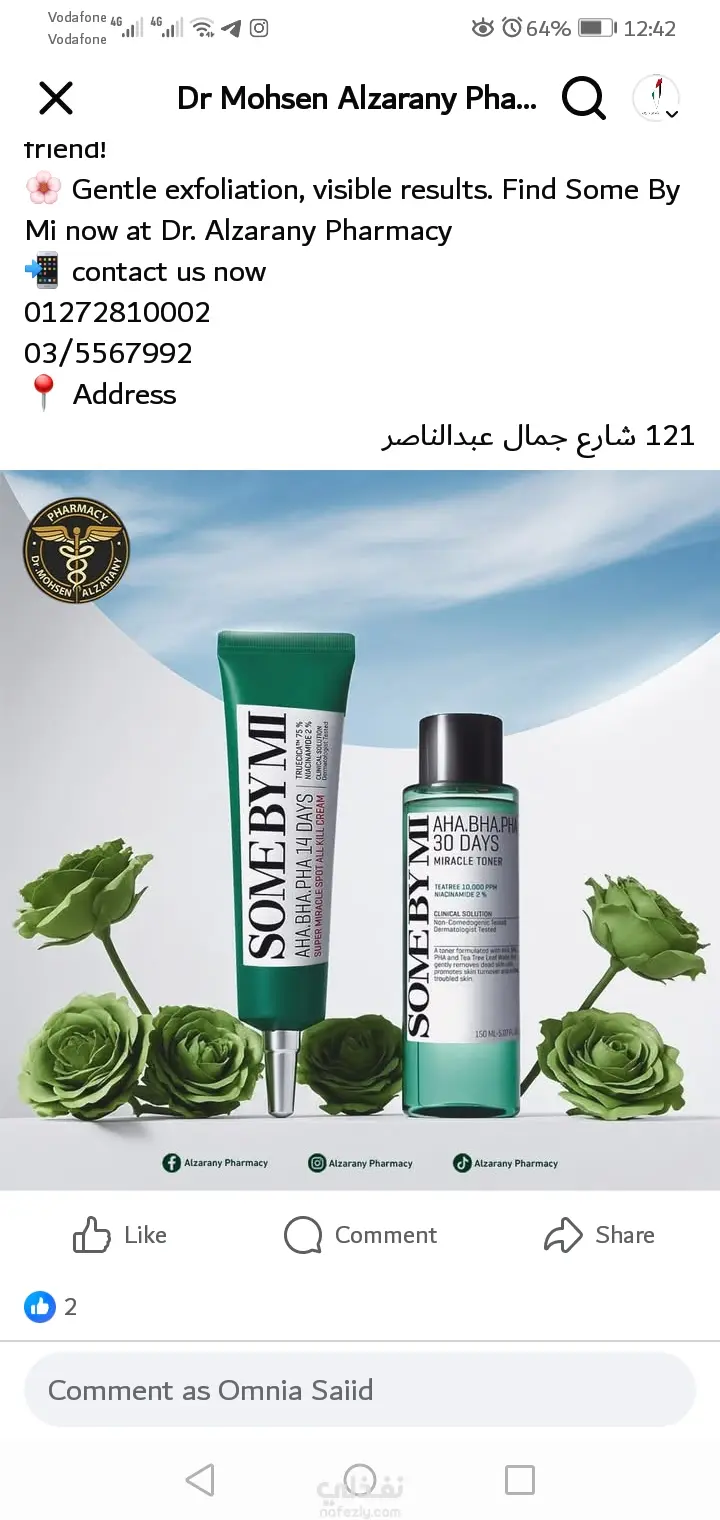 حمله توعيه بأهمية التحول الرقمي
