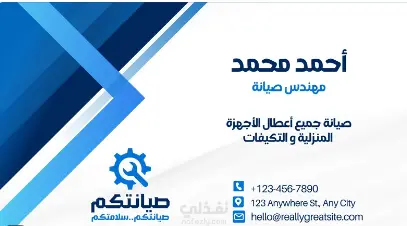 تصميم بطاقة أعمال Business Card احترافية تعكس هوية شركتك