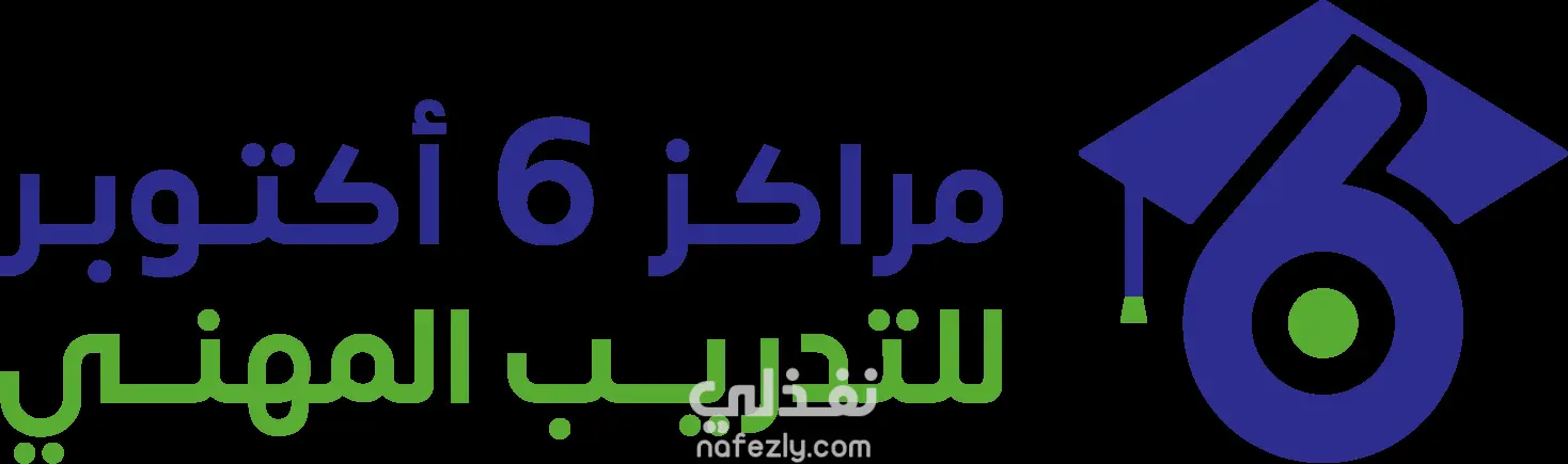 اختبار نظام إدارة مراكز 6 أكتوبر – 6th Oct Academy