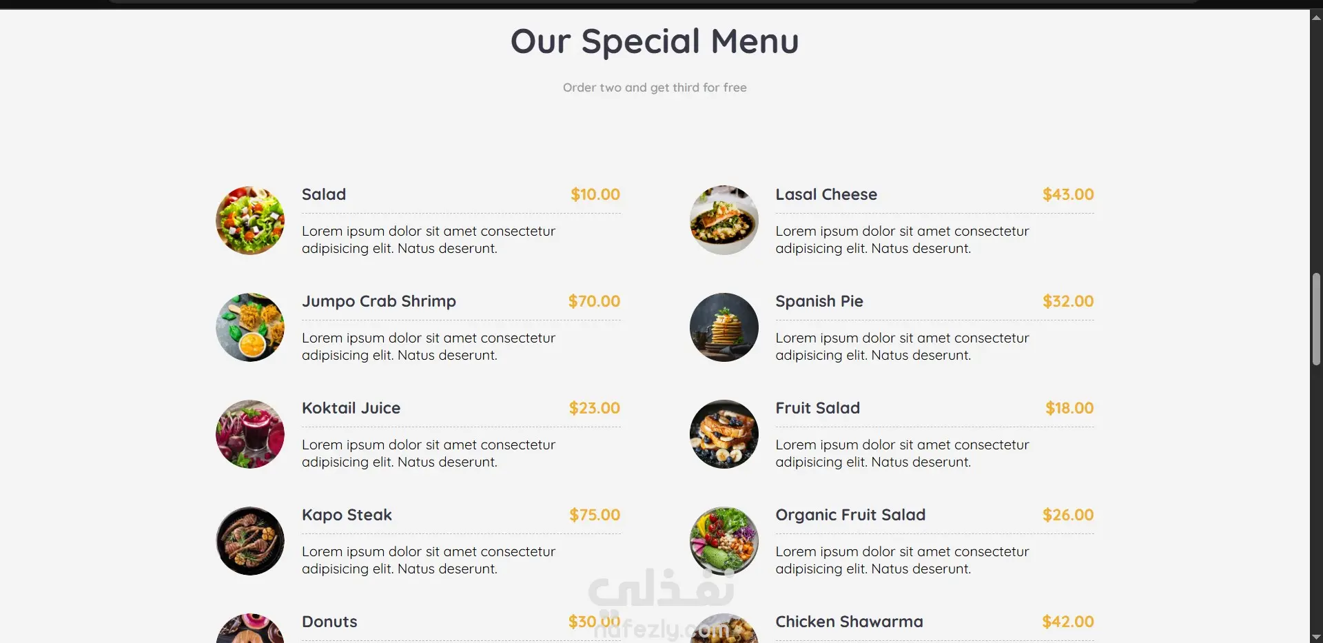 موقع إلكتروني لمطعم