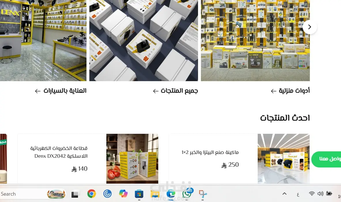 مسوقة الكترونية طموحة\نشيطة\القدرة على التواصل والاقناع