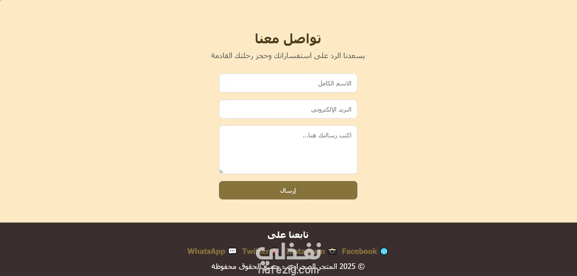 صفحة هبوط (Landing Page) عن رحلة إلى الأهرامات