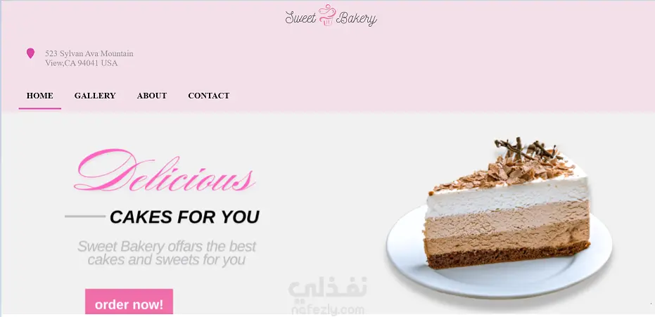 موقع جذاب للحلويات والمخبوزات