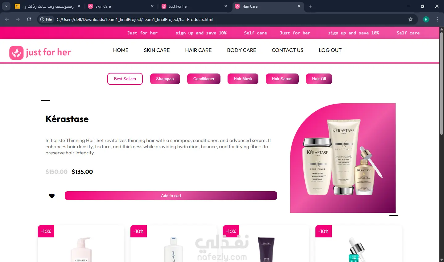 موقع متكامل للعناية بالبشرة والشعر والجسم والأظافر