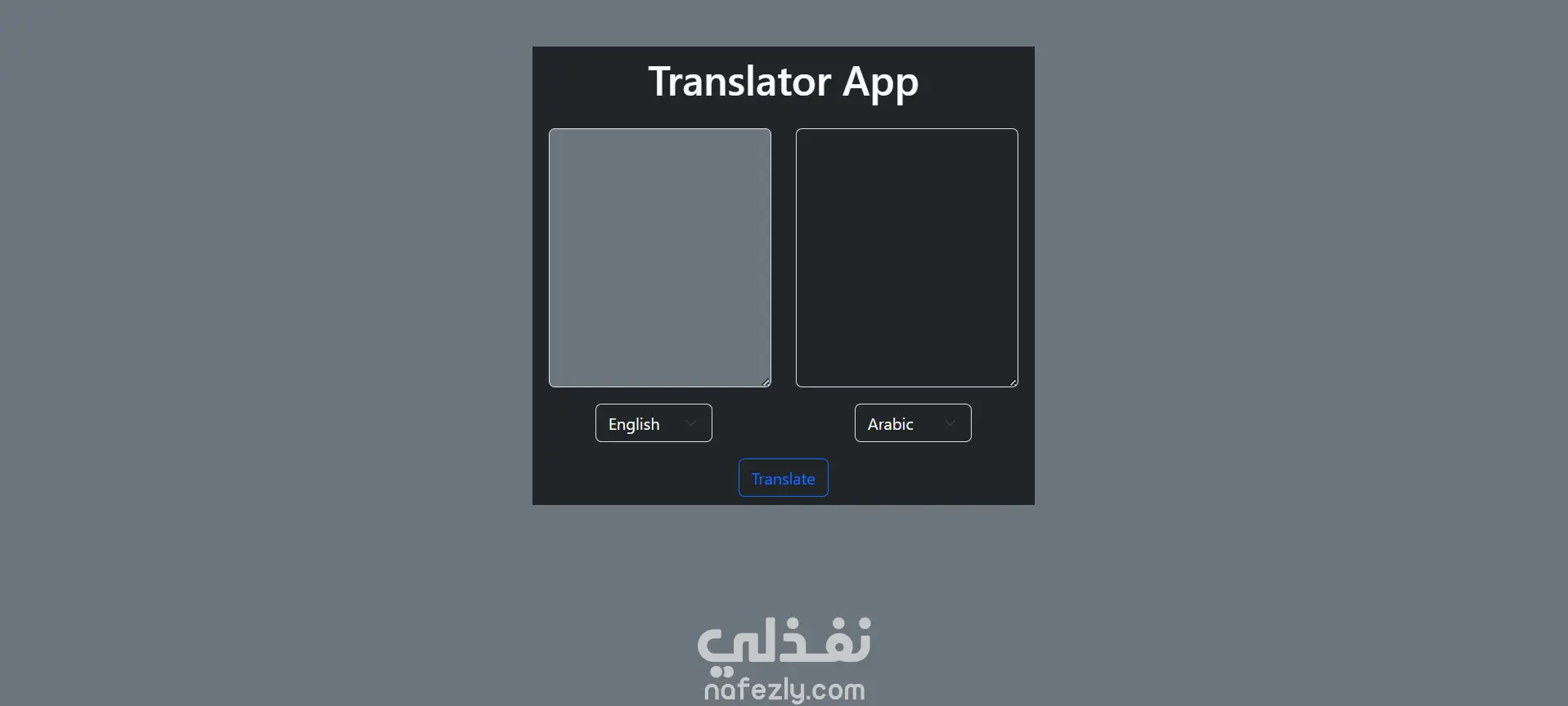 Translator App | تطبيق الترجمة