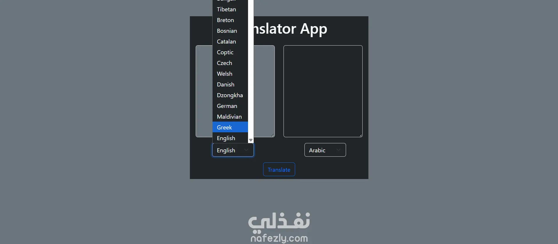 Translator App | تطبيق الترجمة