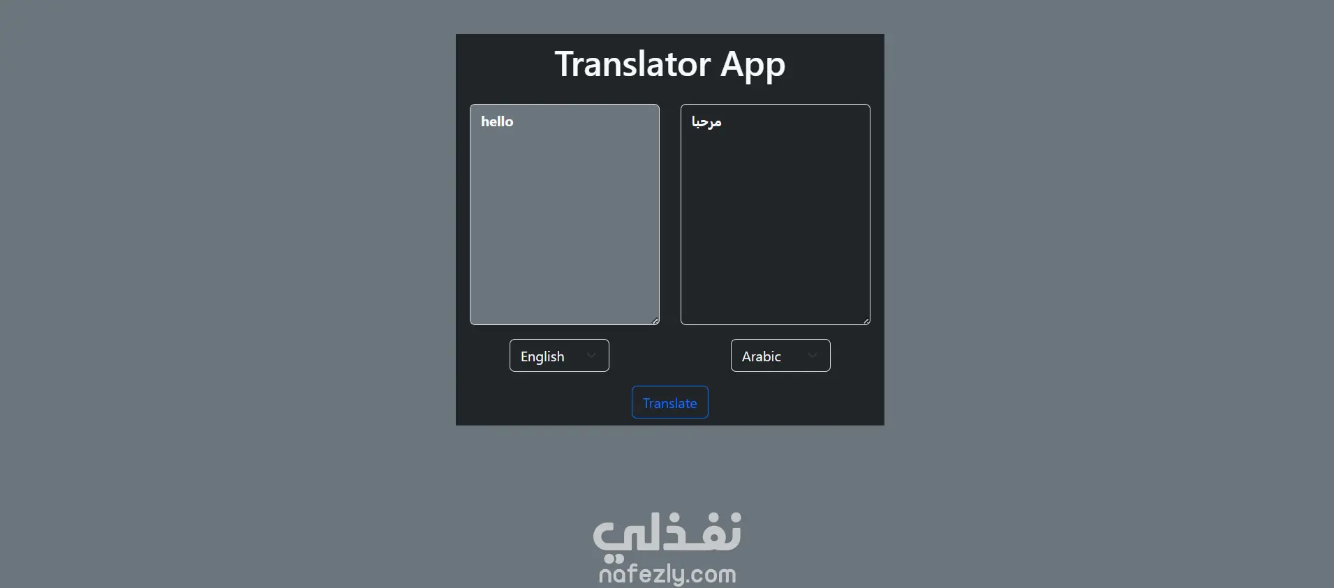 Translator App | تطبيق الترجمة