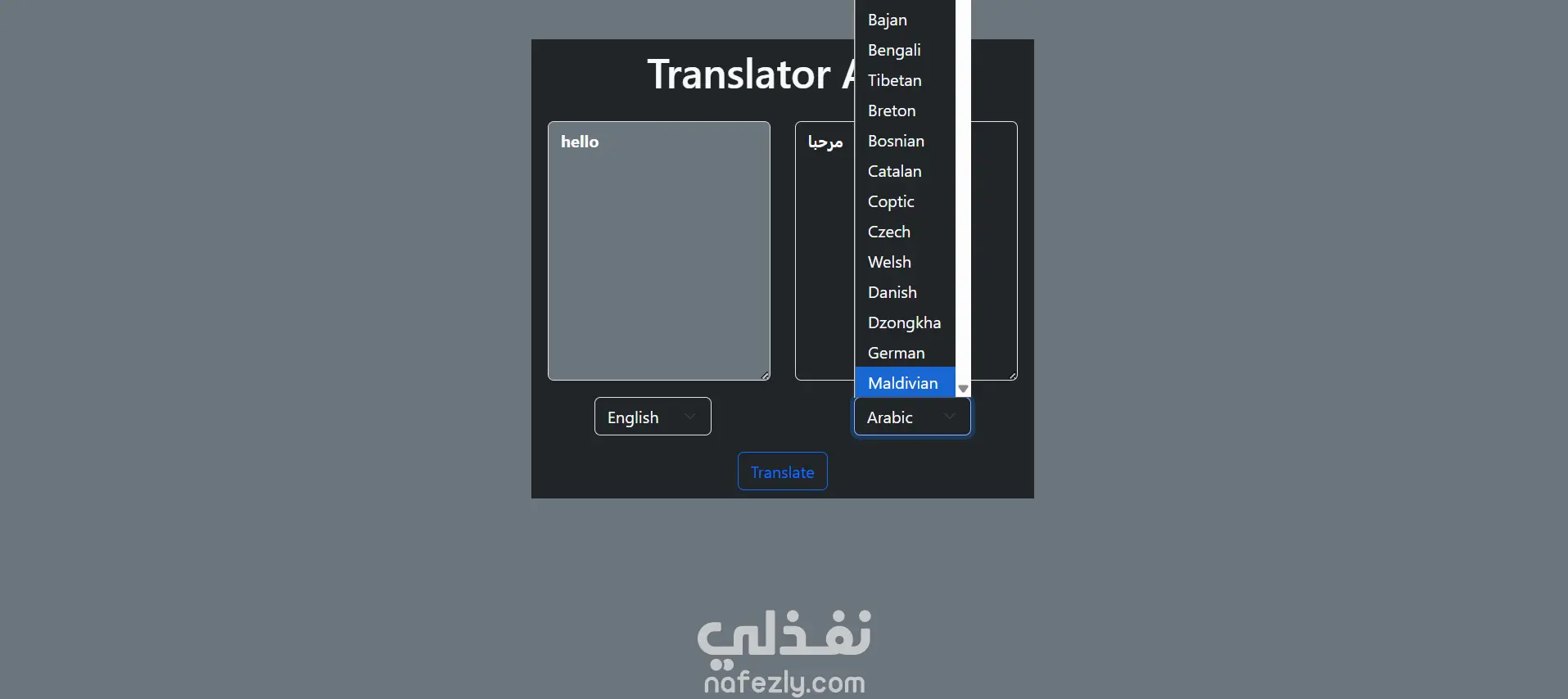 Translator App | تطبيق الترجمة