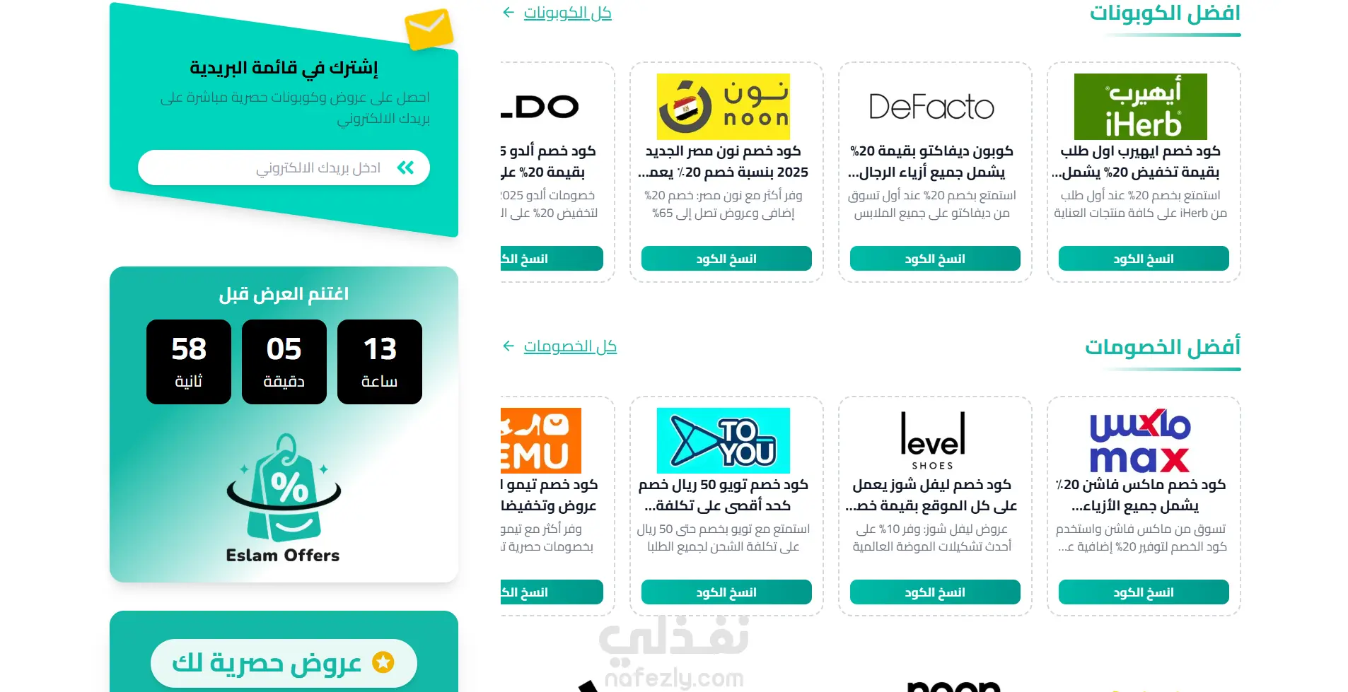موقع كوبونات خصم برمجه خاصه react js