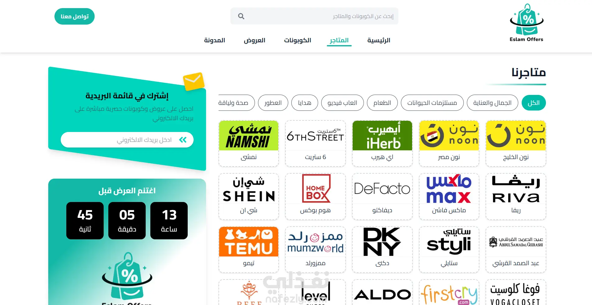 موقع كوبونات خصم برمجه خاصه react js