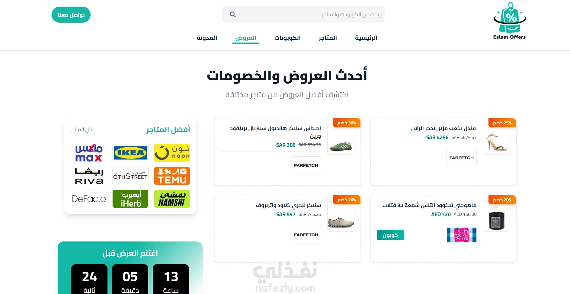 موقع كوبونات خصم برمجه خاصه react js
