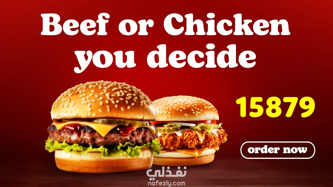 إعلان موشن جرافيك لمطعم برجر