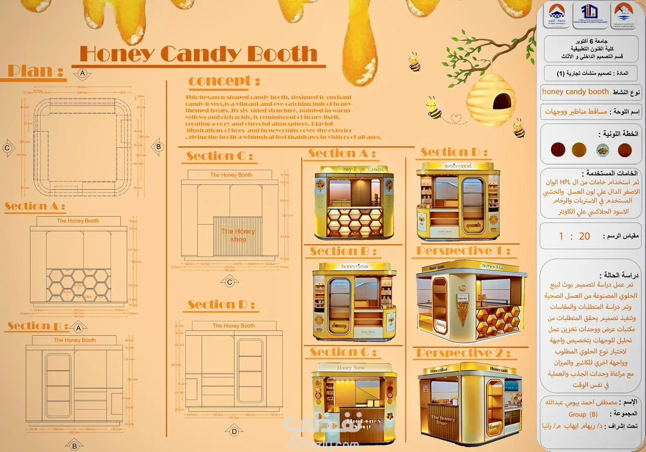 مشروع تصميم بوث "Honey Candy Booth" 🍯🍬