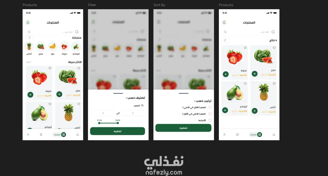 برمجة تطبيق موبايل بسيط باستخدام Flutter بواجهة جذابة وسهلة
