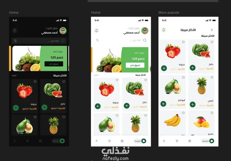 برمجة تطبيق موبايل بسيط باستخدام Flutter بواجهة جذابة وسهلة