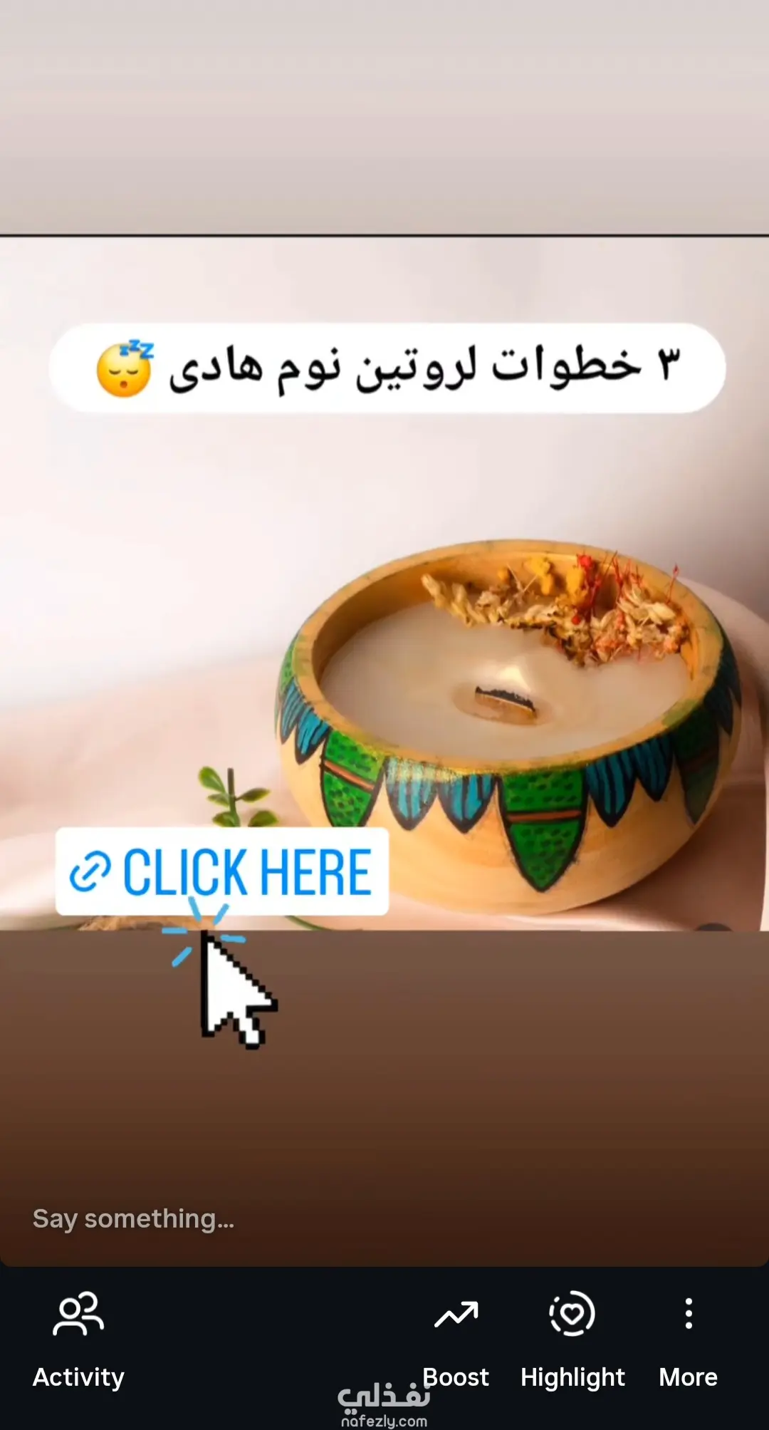 فكره كاروسيل