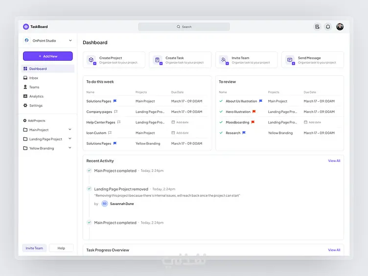 منصة TaskBoard – نظام إدارة مهام ومشاريع احترافي