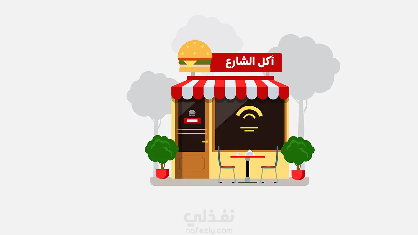 اعلان مطعم كشري ابو طارق