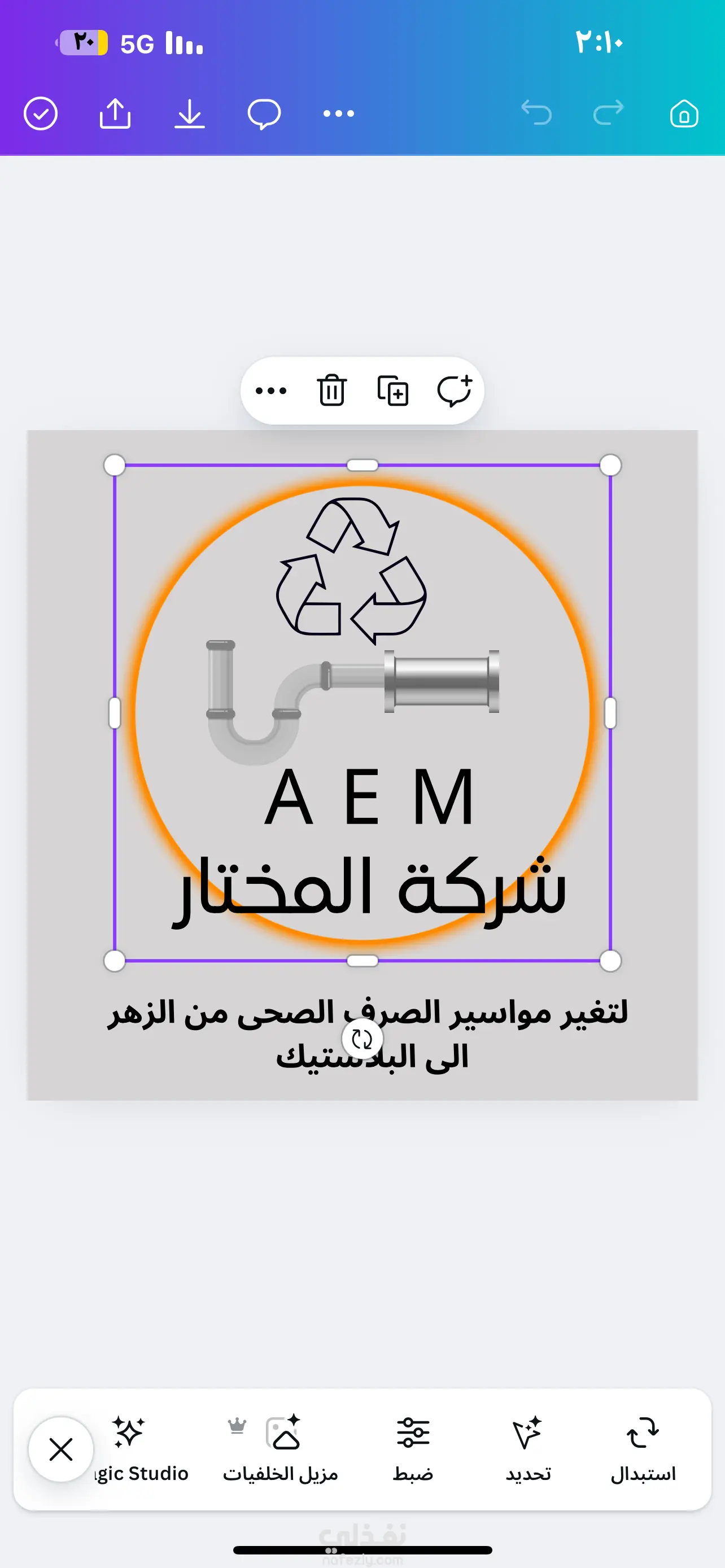 شركه المختار