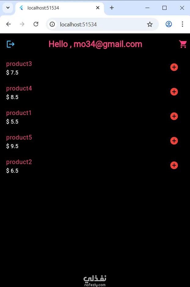 متجر الكتروني بسيط