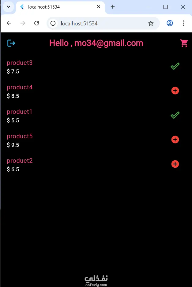 متجر الكتروني بسيط