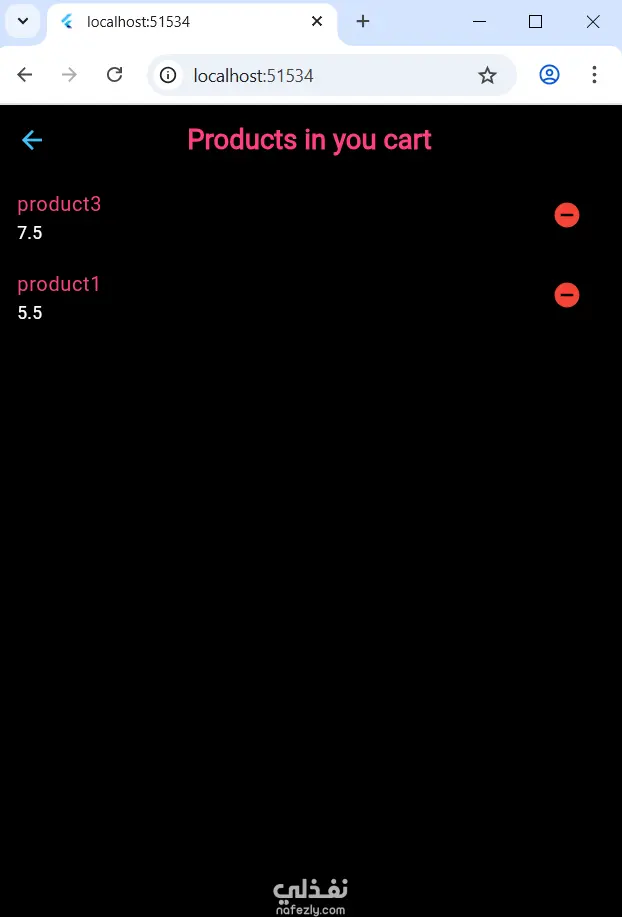 متجر الكتروني بسيط