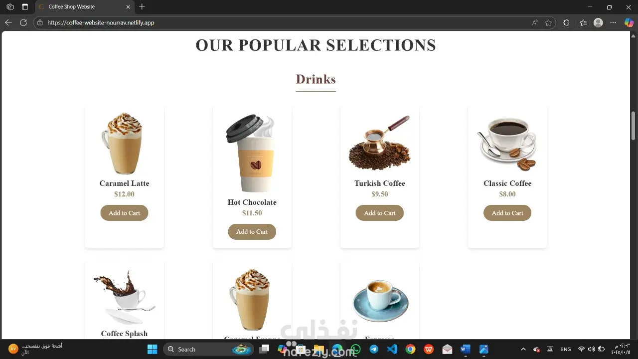 متجر الكتروني (قهوة) لبيع القهوه - Coffee Shop