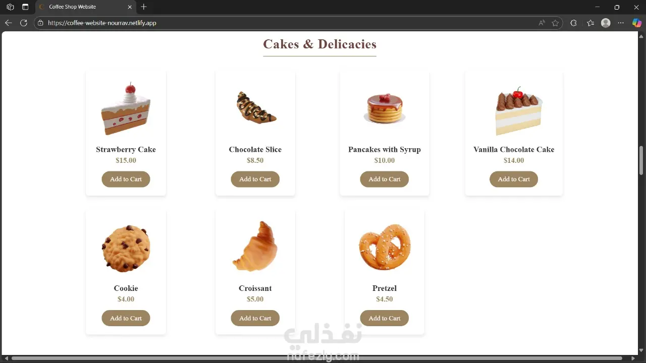 متجر الكتروني (قهوة) لبيع القهوه - Coffee Shop