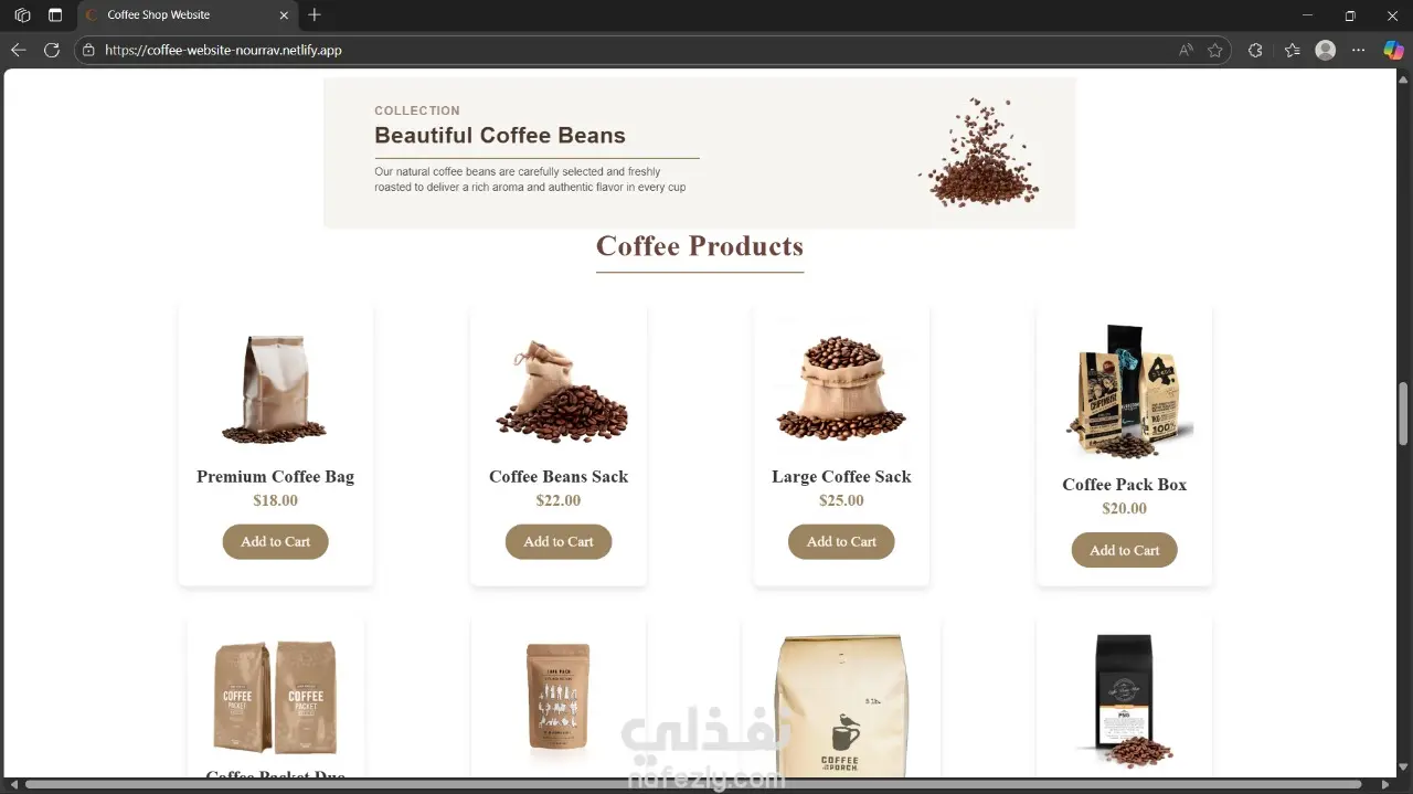 متجر الكتروني (قهوة) لبيع القهوه - Coffee Shop