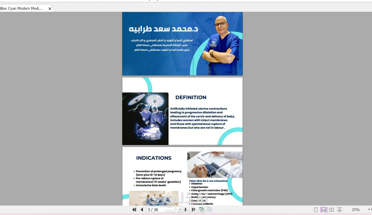 تصميم عرض تقديمي احترافي وجذاب حول مهارات التواصل