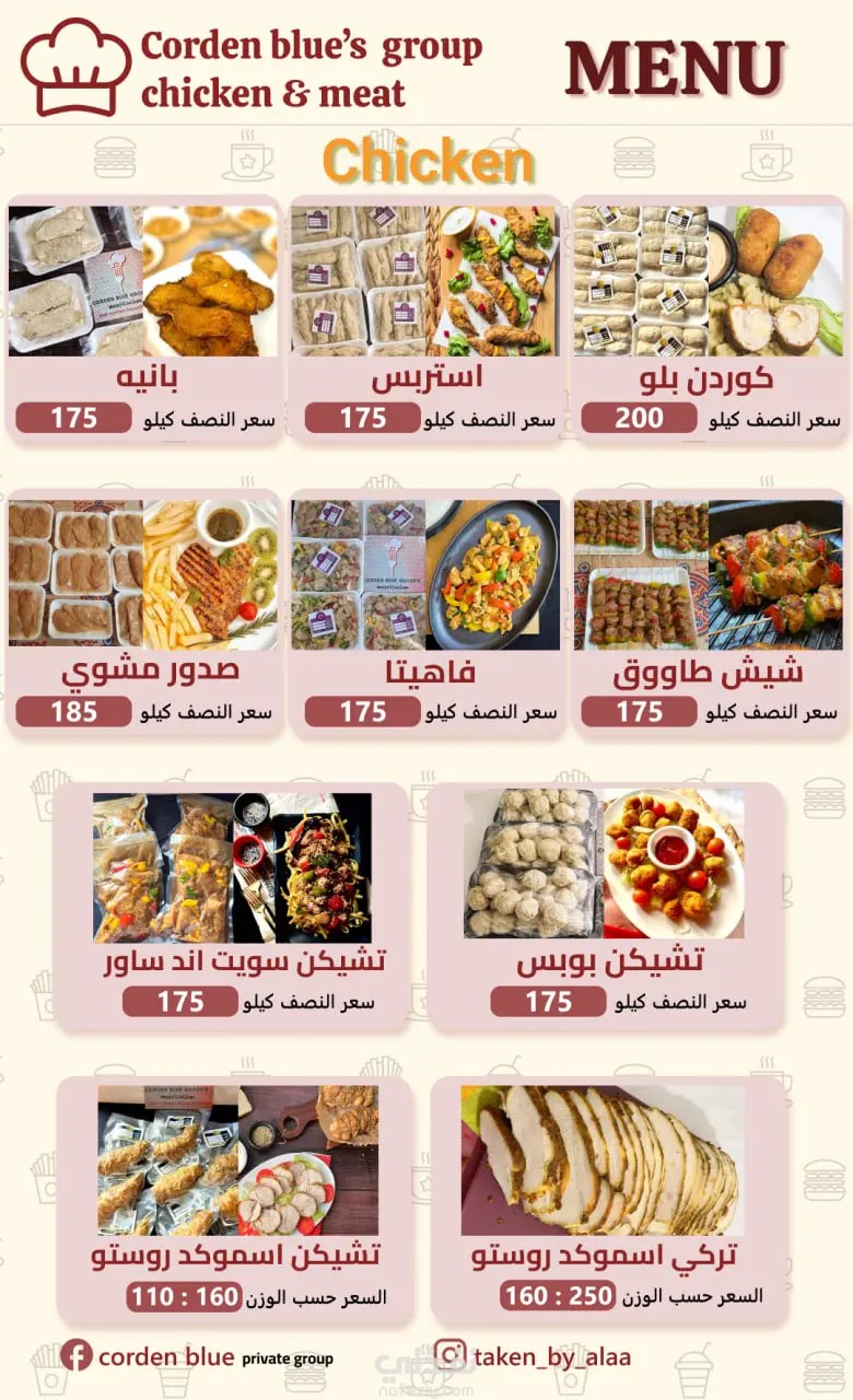 تصميم منيو طعام