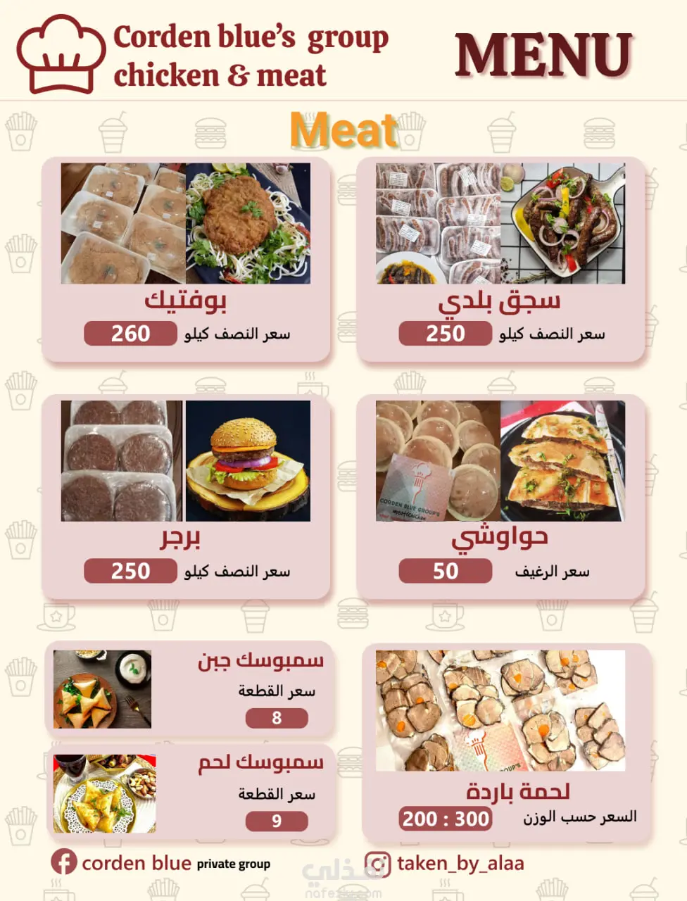 تصميم منيو طعام