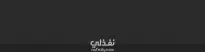 سأقوم ببرمجة واجهة موقعك الإلكتروني باستخدام React.js باحترافية